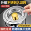 Bồn Rửa Nhà Bếp Rò Rỉ Cắm Lọc Thép Không Gỉ Bounce Lọc Rửa Chậu Rửa Bát Bồn Rửa Rò Rỉ Cắm Đa Năng Niêm Phong Bao FJYL