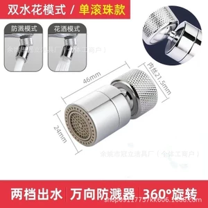 Vòi Chống Bắn Đầu Máy Hút Bụi Chậu Rửa Nhà Bếp Chống Bắn Thiết Bị Chậu Rửa Bể Bơi Bọt Ổ Cắm Đa Năng BNHU