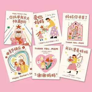 Thiệp Chúc Mừng Ngày Của Mẹ Yêu Bạn Chúc Mừng Ngày Của Mẹ Cảm Ơn Mẹ Bạn Thẻ Trang Trí Hoa Cứng