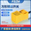 Cảm biến công tắc tiệm cận vuông Ba dây 24v Cảm ứng thu nhỏ npn Thông thường Mở giới hạn kim loại Cảm ứng từ tính ZSSY