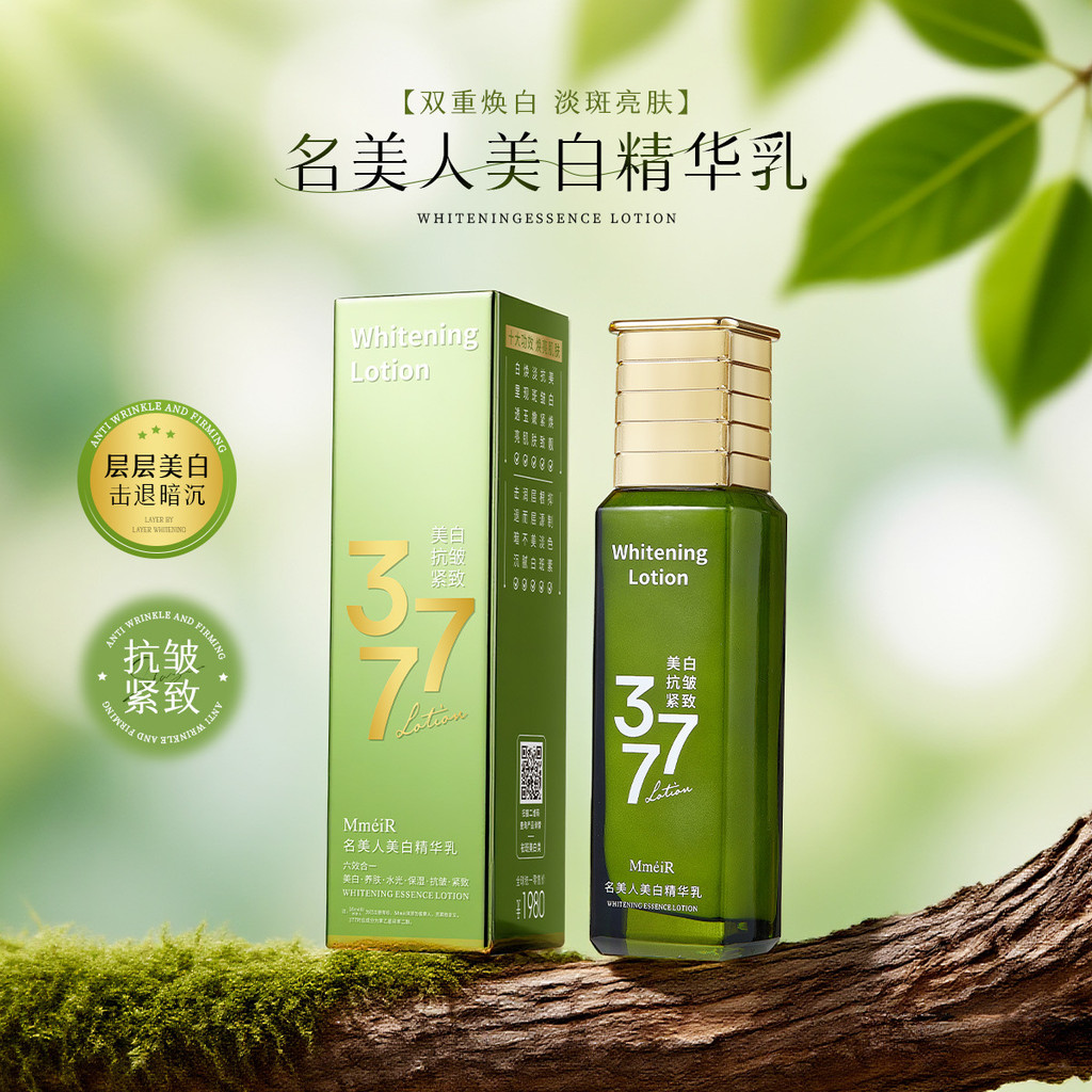 Vẻ Đẹp Nổi Tiếng 377 Tinh Chất Làm Trắng Da Chống Nhăn Làm Mát Nuôi Dưỡng Mực Dưỡng Ẩm Tinh Chất Làm Sáng Da 1.3