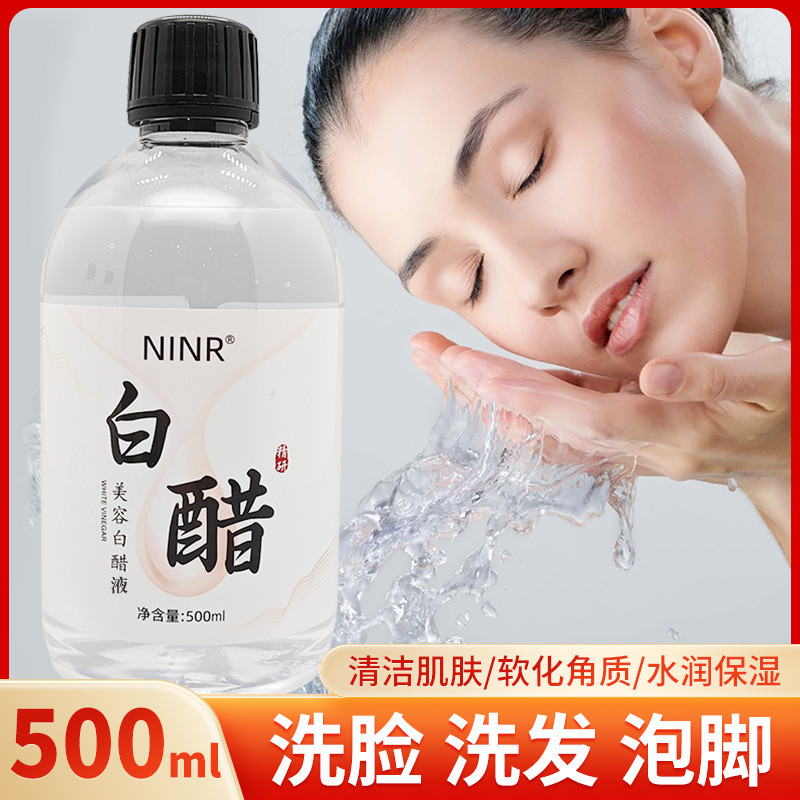 NINR Beauty Sữa rửa mặt giấm trắng dưỡng ẩm chăm sóc da chuyên dụng 2026.1.4