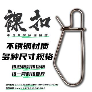 Khóa cá sống thép không gỉ - Dụ cá hiệu quả