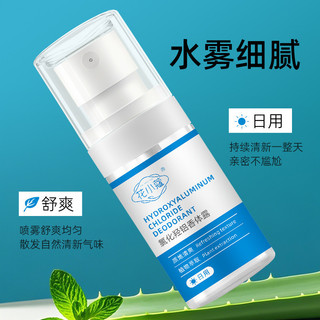 Huaxiaokou Clorua Sữa Khử Mùi Nhôm Hydroxygenated (Sử dụng hàng ngày) 35ml Cải thiện nách Mùi Làm mới Hương thơm nhẹ Không gây kích ứng 202