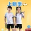 Áo thể thao trẻ em nhanh khô thoáng khí, phù hợp cầu lông và bóng bàn