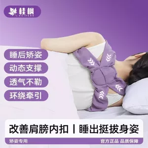 Guifeng Correct Hunchback Thoải Mái Tư Thế Chỉnh Dây Đeo Vai Bên Trong Khóa Bên Ngủ Chỉnh Mở Vai Hunchb