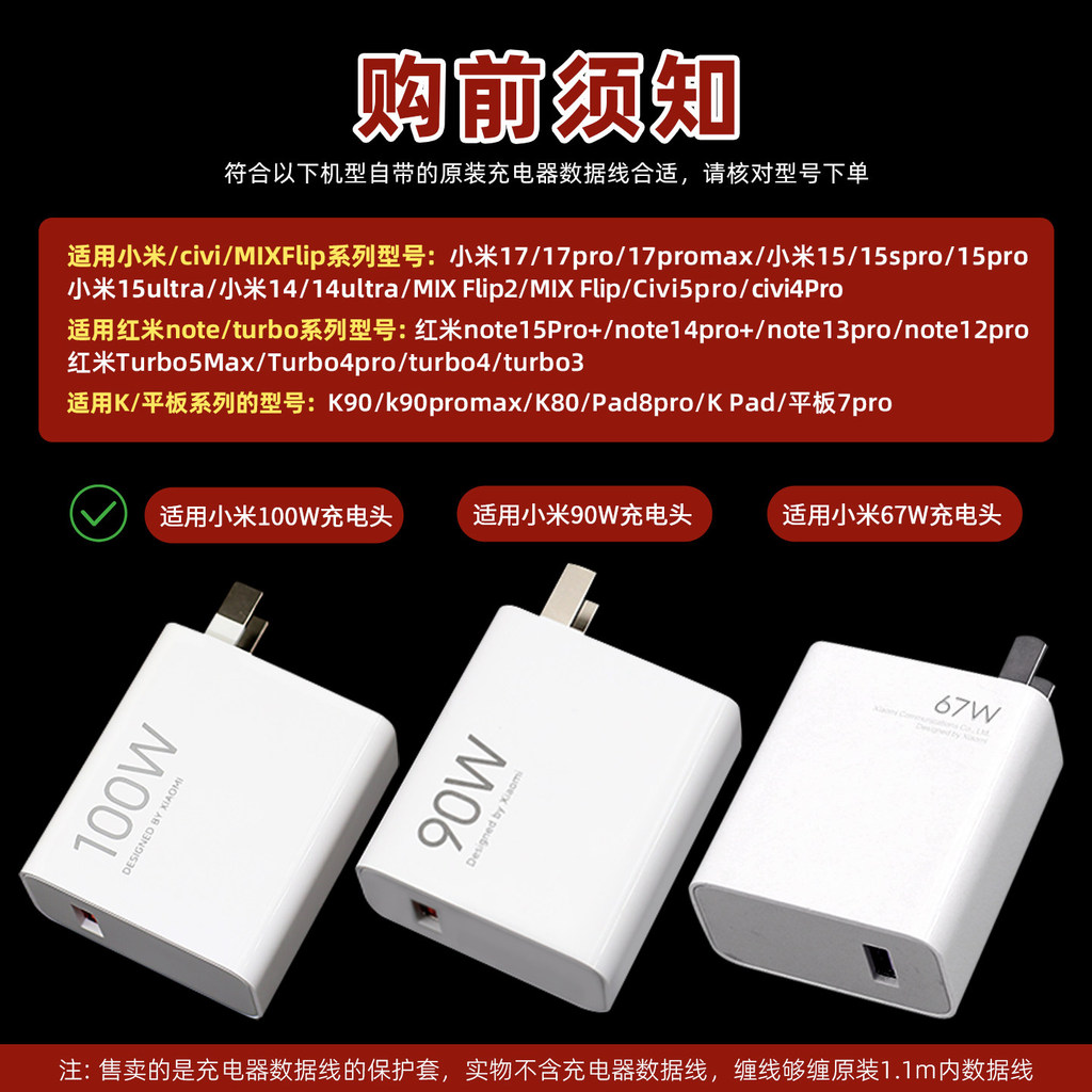 Thích hợp cho Xiaomi 17pro Redmi turbo5Max K90Promax Vỏ bảo vệ cáp dữ liệu 100w Vỏ bảo vệ đầu sạc