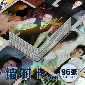 Bán Hàng Mới Yang Pengcheng Tame Ye 2 96 Photocards Trọn Bộ Tự In Xác Nhận HD Hai Mặt Kỷ Niệm Laser Photocard Cùng