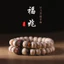Vòng tay Bodhi sáng tạo phong cách Zen, thiết kế đơn giản