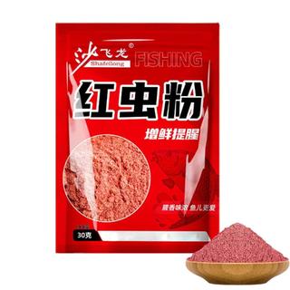 Gói nhỏ bột giun đỏ, bột nhuyễn thể Nam Cực có mùi mạnh, thích hợp cho mồi câu cá, chất hấp dẫn và phụ gia mồi câu cho cá chép crucian và cá chép thông thường. haoyisvn