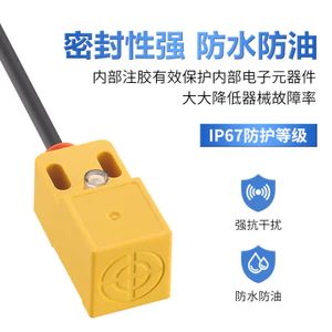 Cảm biến công tắc tiệm cận vuông Cảm biến giới hạn đột quỵ NPN ba dây cấp công nghiệp Cảm biến tiệm cận Laser Y1Q8