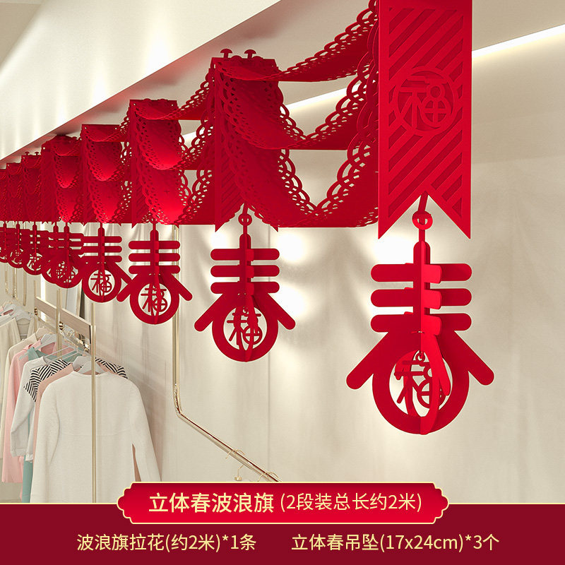 🔥 có hàng sẵn 🔥 rèm cửa năm mới lễ hội mùa xuân Phong Cách Trung Hoa Đồ trang trí rèm cửa cho năm mới 2026 Lễ Hội Mùa Xuân Rèm Cửa Treo Tết Nguyên Đán May Mắn Bunting Đồ Trang Trí 2026 Trang Trí Năm Mới Cửa Hàng Trang Sức Hoa Bầu Không Khí Ngày Năm Tru