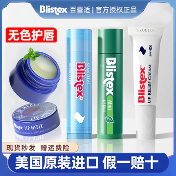 Mỹ blistex blistex Blue Lip Nhỏ Xanh Bình Son Dưỡng Môi Ống Trắng Nhỏ Kem Chống Nắng Ống Xanh Nhỏ Dưỡng Ẩm Dưỡng Ẩm Mùa Đông