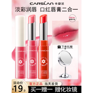 Kem dưỡng môi đổi màu Cazilan Son dưỡng ẩm nữ Son môi dưỡng ẩm Dưỡng ẩm Không phai màu Dễ dàng để màu Nữ