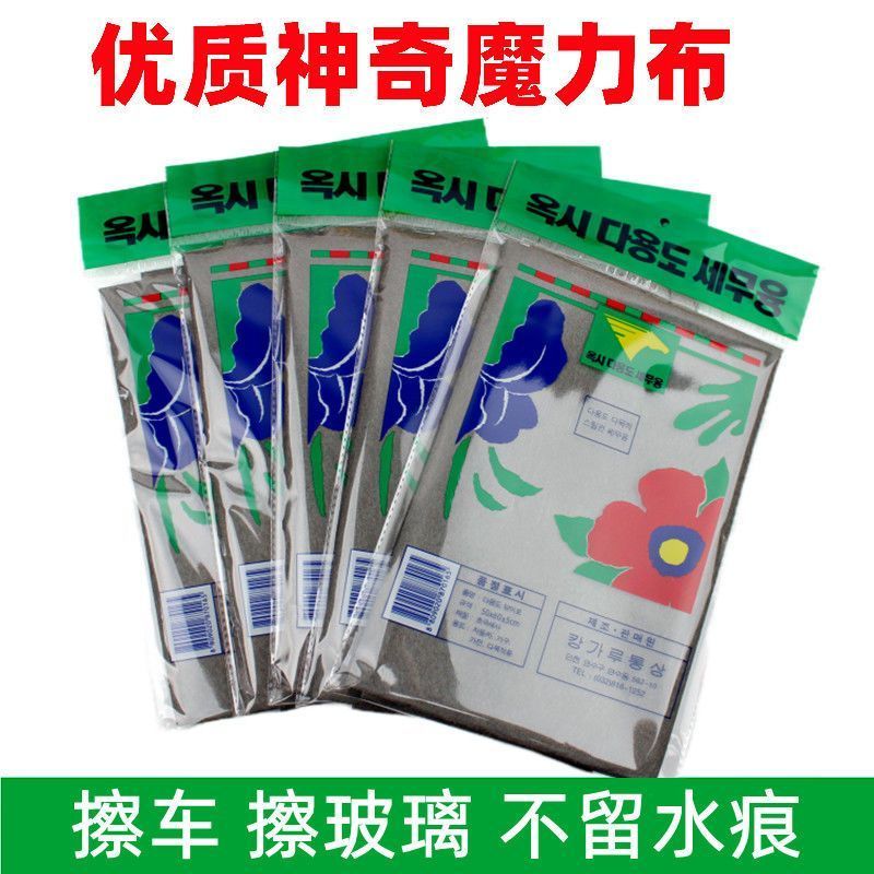 Những Điều Tốt Đề Nghị Magic Rags Vệ Sinh Kính Không Đánh Dấu Da Gà Chuyên Dụng Khăn Hàn Quốc Vải Ma Thuật Vải Vệ Sinh Kính 4.3