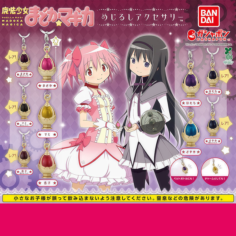 [BTF] Hàng có sẵn BANDAI Magical Girl Madoka Soul Gem Shape Umbrella Mặt dây chuyền Charm Capsule Đồ chơi Mặt dây chuyền R4HJ