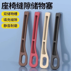 Hộp lưu trữ dải khoảng cách ghế ô tô Miếng đệm khoảng cách ghế ô tô Dải lưu trữ phích cắm chống rò rỉ