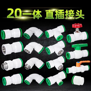 Liqin 2PPR Đầu nối nhanh không tan chảy Ống nước Đầu nối nhanh Đầu nối nhanh PVCPE Ống nước cắm trực tiếp nhanh MAU5