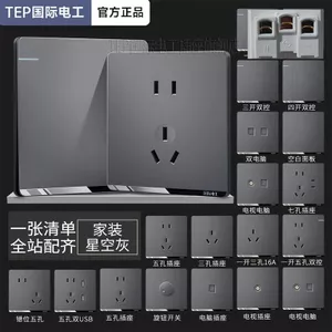 TEP Điện Quốc Tế Loại 86 Nâng Cấp Kéo Khóa Màu Xám Công Tắc Ổ Cắm Bảng Điều Khiển Nguồn Điện Một Mở Đa Điều Khiển Hộ Gia Đình Che Khuyết Điểm 26.3.26