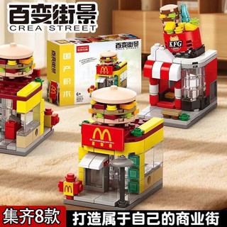 Tương thích với Lego Thức Ăn Nhanh Đồ Uống Đường Phố Cảnh Trong Nhà Thành Phố Mini Street View Khối Xây Dựng Lắp Ráp Giáo Dục Gian Hàng Đồ Chơi CF5V