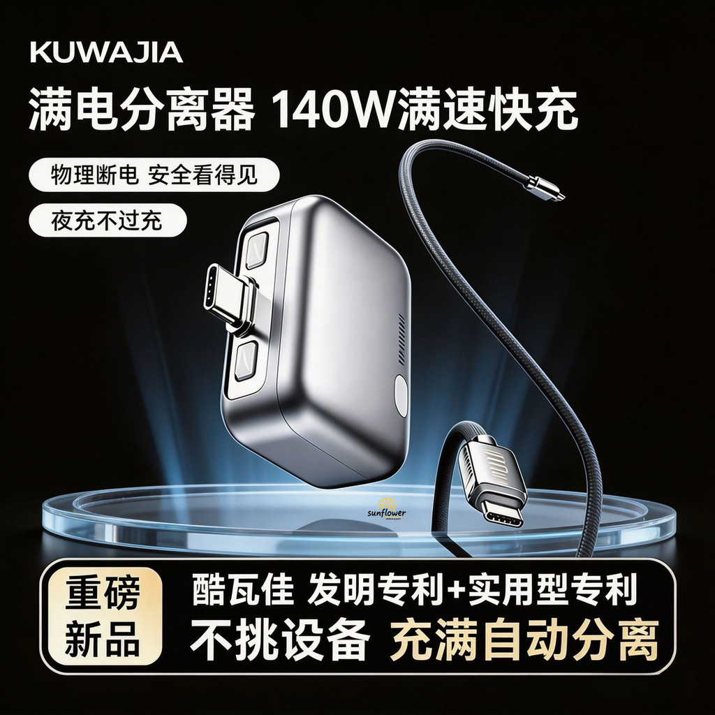 Bộ chuyển đổi sạc nhanh 140W Bộ sạc thông minh tự động cắt pin
