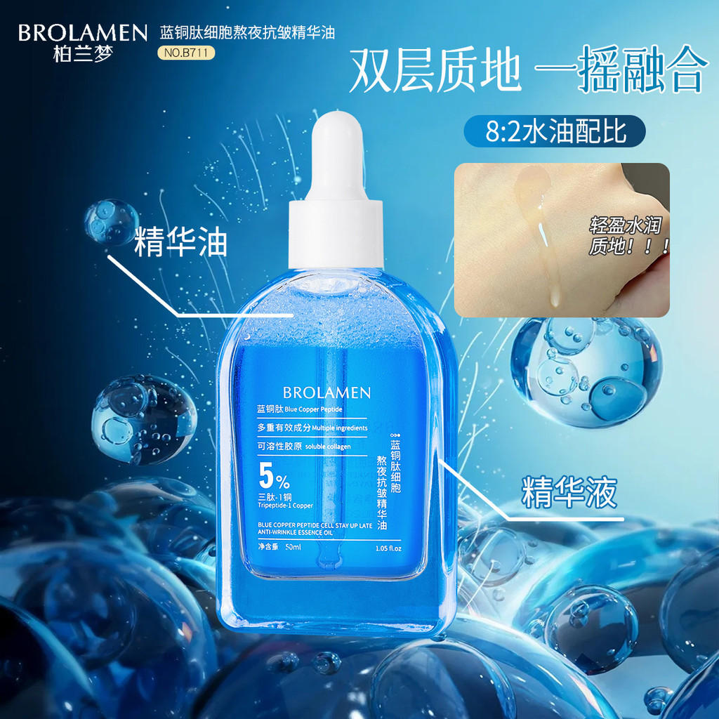 Thương hiệu Dream Blue Copper Peptide Stay Up Night Tinh chất chống nhăn Tinh chất dưỡng da mặt 50mL12.18