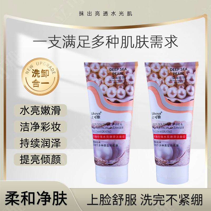 200g Licoya Ngọc Trai Biển Sâu Dưỡng Ẩm Mềm Mịn Làm Sạch Kem Làm Sạch Sữa Rửa Mặt 12.25