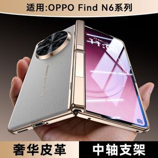 Mạ điện PU Da trơn Vô hình Trục trung tâm Giá đỡ lò xo Thích hợp cho FindN6 Bao gồm tất cả các trường hợp bảo vệ có thể gập lại chống sốc