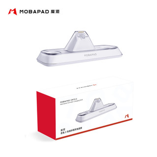 Đế sạc MOBAPAD mới cho Bộ điều khiển cơ khí CHITU2 Đế cắm cho Bộ sạc game CHITU 2