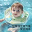 Vòng bơi cho bé Cổ áo tắm cho bé 0-3 tuổi Vòng bơi trẻ em Hộ gia đình 4.7