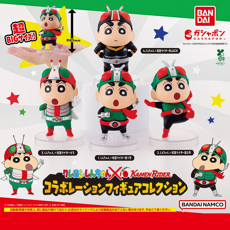 [BTF] Hàng có sẵn BANDAI Crayon Shin-Chan x Kamen Rider Đồ chơi viên nang phong cách đứng đồng thương hiệu Shin-Chan 2ME8