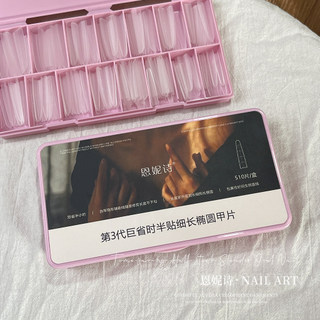 510 / 238 Miếng Dán ANNIES Móng Tay Nửa Dính Hình Bầu Dục Siêu Mỏng Lưỡi Liềm Đầu Tròn Dụng Cụ Tiệm