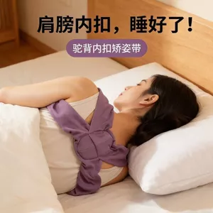 Tư Thế Chỉnh Thắt Lưng Vai Bên Trong Khóa Bên Ngủ Chỉnh Mở Vai Hunchback Chỉnh Sửa Đẹp Chỉnh Lưng Po