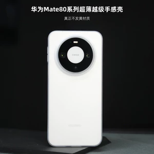 Dành Cho Huawei mate80 Ốp Lưng Điện Thoại Mới Siêu Mỏng Mờ mate80promax Vỏ Bảo Vệ Kim Loại Trần Cảm Thấy 70