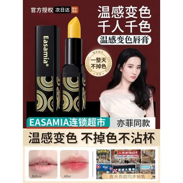 Carotene Son dưỡng môi đổi màu Son dưỡng ẩm dưỡng ẩm Son môi chống phai màu Cốc chống dính chính thức Cửa hàng hàng hàng đầu Sản phẩm chính hãng