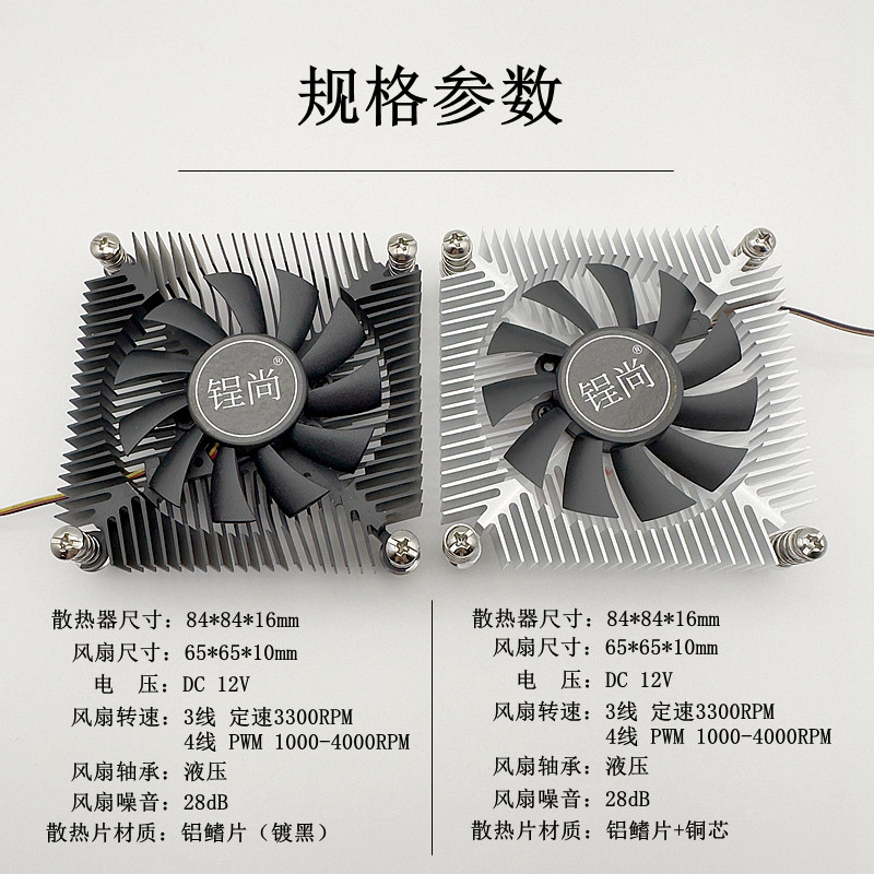 Quạt CPU máy tính im lặng hoàn toàn trong một siêu mỏng Giao diện 115X / 1200 4 dây Điều khiển nhiệt độ xuống Thổi lõi đồng Radi