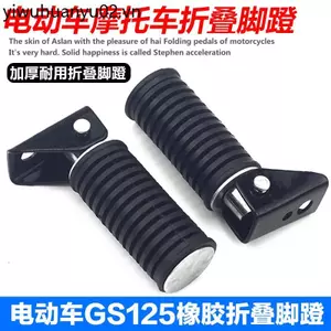 Đa Năng Sửa Đổi Có Thể Gập Lại Bàn Đạp Phía Sau Xe Máy / Xe Điện Kid Queen Bàn Đạp Miễn Phí Vận Chuyển
