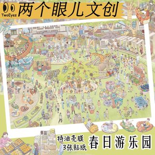 Hai Mắt 4.0 Lớn Đặc Biệt Dầu Sáng Phim Cảnh Quan Dán Thu Nhỏ Cảnh Dán Handmade diy Sổ Tay Dán