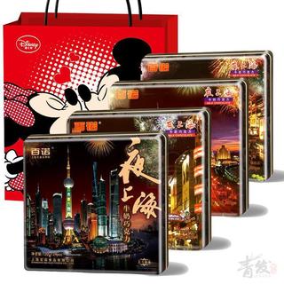 Thượng Hải Đặc Biệt Benro Chocolate Đêm Thượng Hải Sữa Sô Cô La Hộp Quà Tặng Nhiều Mẫu 12g / Hộp 0HLH