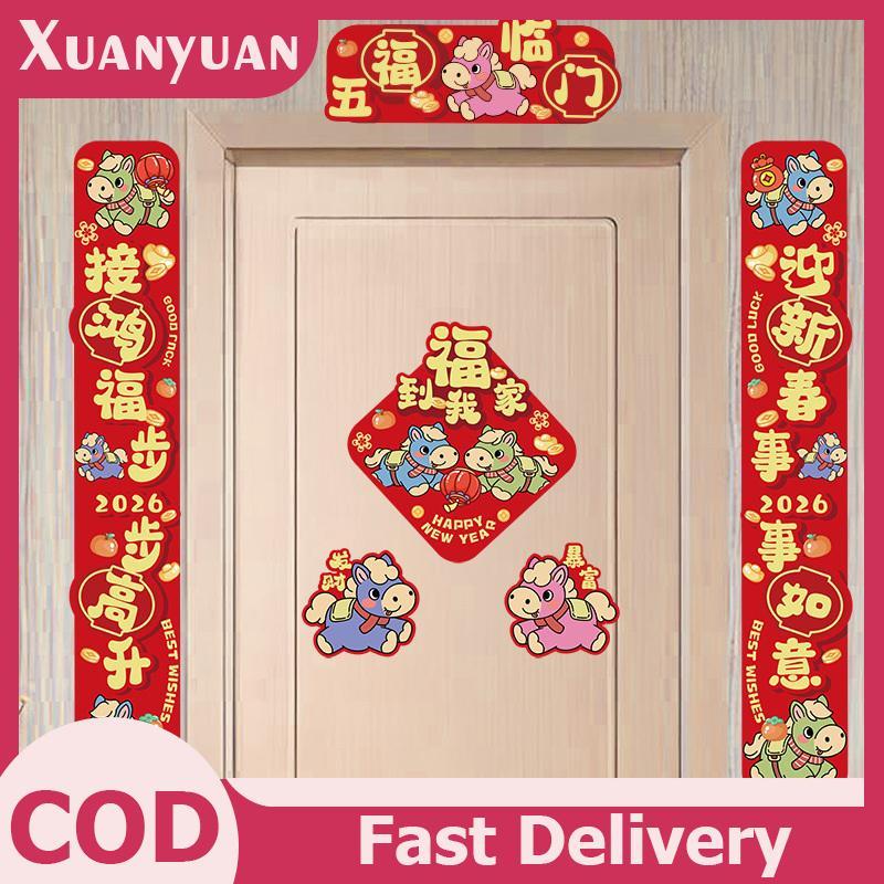 Câu đối năm mới XUAN cho năm con ngựa, 2026, dành cho cửa trước, đồ trang trí lễ hội mùa xuân, và câu đối. VN