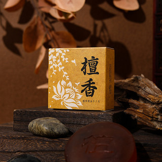 Gỗ Đàn Hương Xà Phòng Handmade Dưỡng Ẩm Rửa Mặt 25.12.25