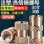 Chất liệu đồng phun Hạt đồng Inlay Nóng chảy Hạt có khía Vỏ mảnh Inch Đai ốc đồng đúc sẵn