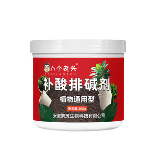 Bổ sung thực vật kiềm đa năng Gardenia Hydrangea Happy Leaf Điều chỉnh độ hòa tan trong nước kiềm Cải thiện hiệu ứng phân bón 2