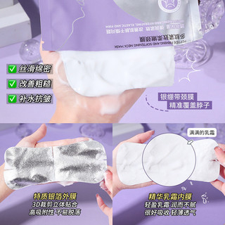 Ming Xizhi Peptide Cổ Mặt nạ Nâng Đường Cổ Dưỡng Ẩm Mặt nạ Cổ Miếng Dán Chăm Sóc Cổ Mặt nạ Cổ 26.4.8