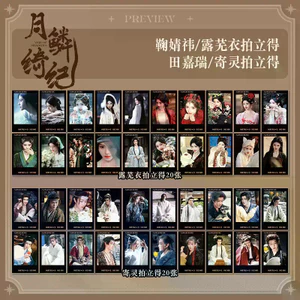 Bán Hàng Mới Yuewei Qiji Ju Jingyi Luwuyi Tian Jiarui Jiling Tự In Photocard Laser Vé Khẩu Hiệu Sinh Nhật Bộ Sưu Tập Quà Tặng Chất Lượng Cao