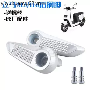 Ngay lập tức M3 Bàn Đạp H6 Xe Điện M5 Bàn Đạp Phía Sau Mới Tiêu Chuẩn Quốc Gia Pin Xe N7H3H5 Gấp Hợp Kim Nhôm Bàn Đạp