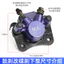Xe Điện Phanh Đĩa Xi Lanh Dưới 110 Phía Sau Trống Phanh Thay Đổi Phanh Đĩa Xi Lanh Hạ Mở Rộng Phanh Thay Đổi Phanh Đĩa Phanh Dầu Xi Lanh Hạ Caliper Phụ Kiện