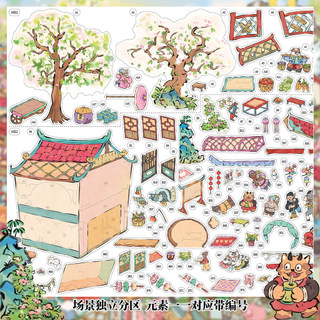 Monster Town Series Cảnh Quan Dán Phong Cách Trung Hoa Ba Chiều Thu Nhỏ Cảnh Cắt Dán Giải Nén Dán