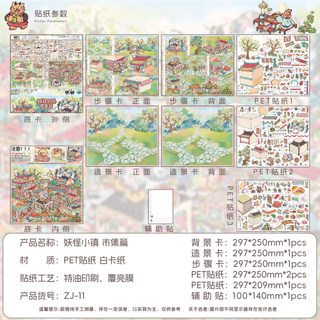 Monster Town Series Cảnh Quan Dán Phong Cách Trung Hoa Ba Chiều Thu Nhỏ Cảnh Cắt Dán Giải Nén Dán