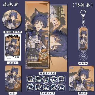 16Pc/Set Genshin Impact Skirk Wanderer Badge Keychain Card Gift Box Anime Game Merch Cosplay